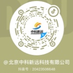 北京中科新远科技有限公司